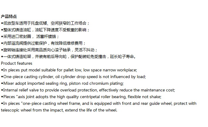 低放型手動液壓搬運(yùn)車2