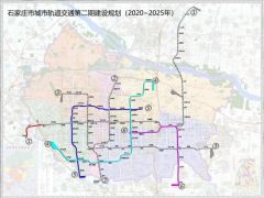 石家莊地鐵二期線網規劃公布！擬新建63.6千米