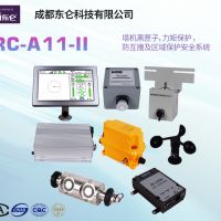 塔吊力矩安全保護(hù)，塔吊防碰撞安全保護(hù)系統(tǒng)