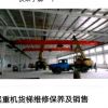 本溪LDA型電動單梁懸掛起重機廠家供應